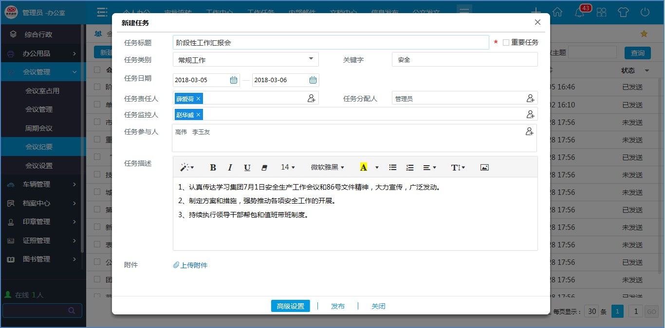 华天动力oa办公助手_华天动力oa办公助手_华天动力oa办公助手