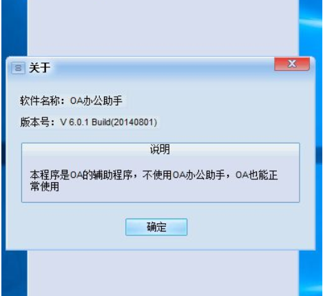 华天动力oa办公助手_华天动力oa办公助手_华天动力oa办公助手