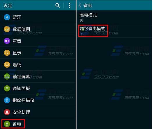 三星取消超级省电_三星关闭超级模式省电吗_三星超级省电模式关闭