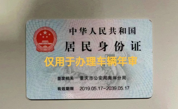 核查联网证身份信息怎么查_核查联网证身份信息的软件_身份证信息联网核查