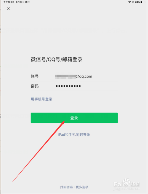 微信模式用户名怎么改_微信用户momo_微信多用户模式