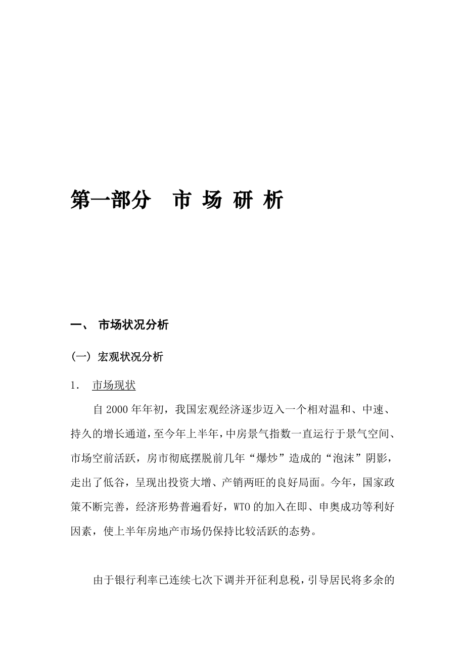 电子商城发展策略实施研究_商城的设计与实现_商城战略