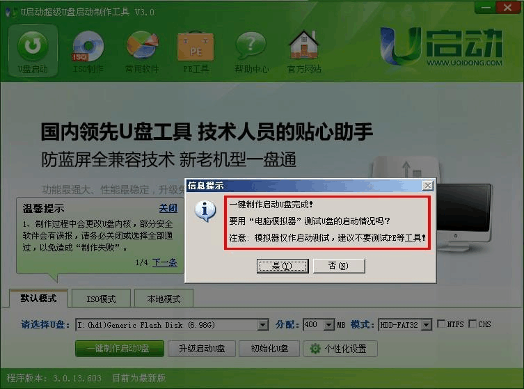 u大侠装机教程_u大侠u盘装xp系统教程_u大侠制作u盘启动盘下载