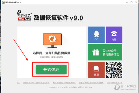 mmrecovery注册码_mmrecovery官方下载_qq公众平台注册邀约码