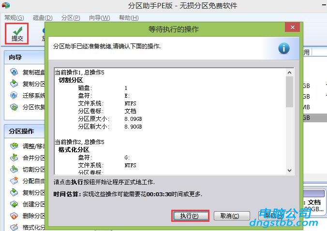 分区助手拷贝系统_分区助手分区不成功_分区助手复制分区失败