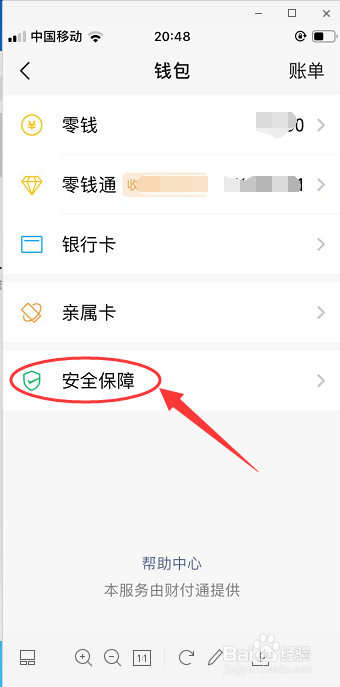 钱包查看银行卡余额_钱包查看内容是什么软件_tp钱包如何查看别人钱包