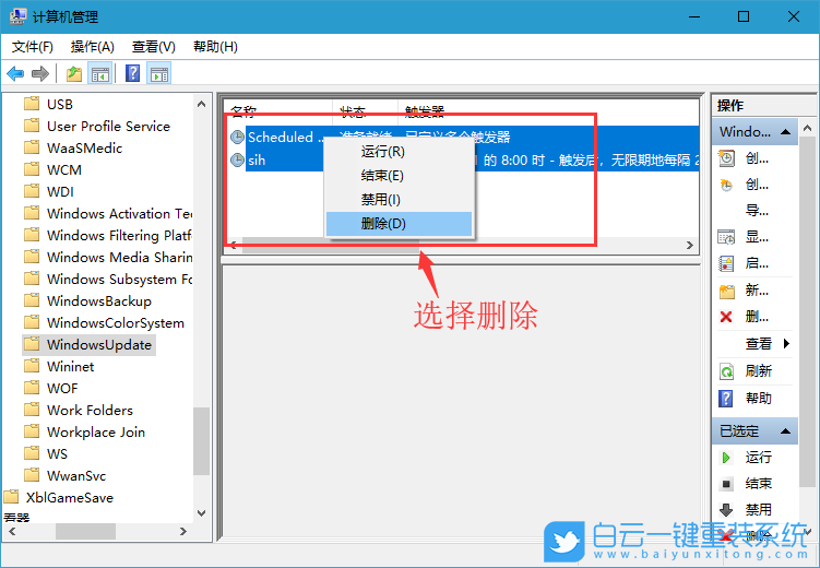 win8关闭自动更新_关闭更新自动重启_关闭windows8自动更新