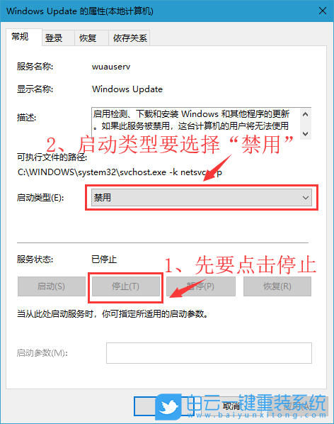 关闭windows8自动更新_关闭更新自动重启_win8关闭自动更新