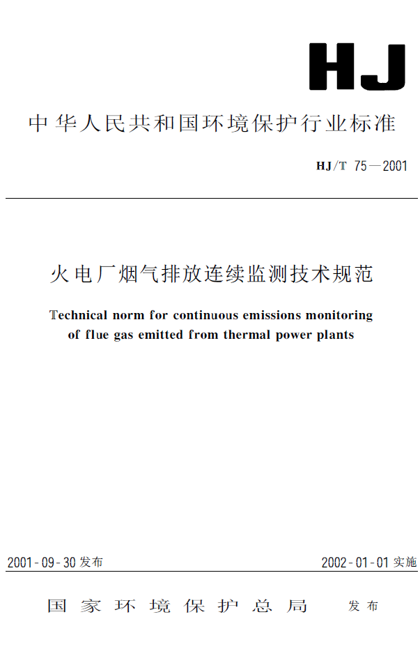 污染源监控中心工作计划_监控污染源中心计划工作总结_污染源监控中心职责