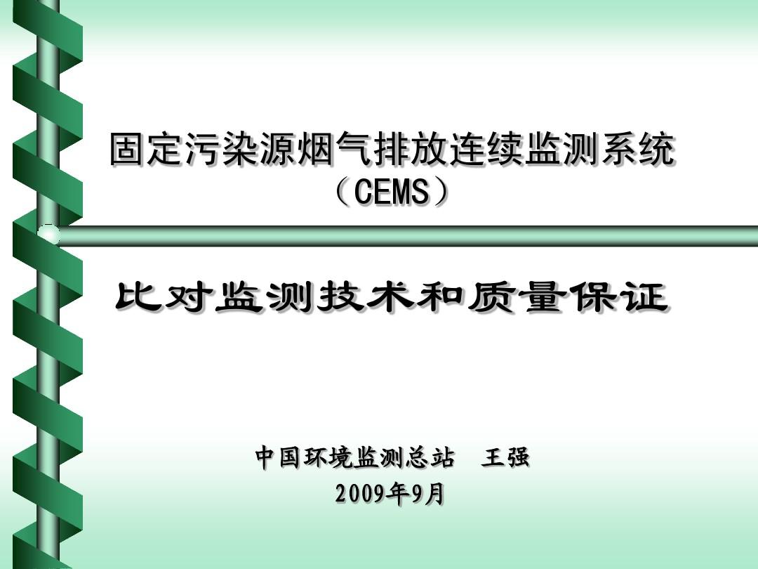 污染源监控中心工作计划_污染源监控中心职责_监控污染源中心计划工作总结