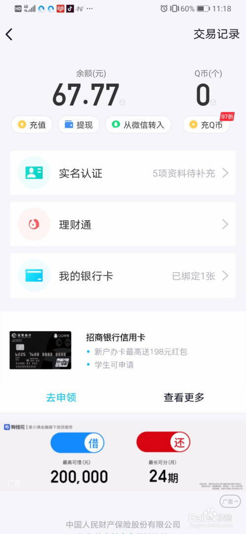 imtoken提现教程_imtoken钱包提现教程_imtoken提现人民币步骤