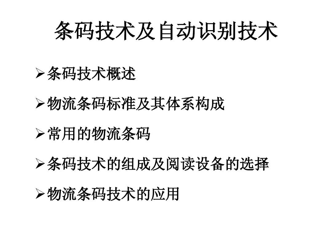 简述条码的特点_简述条码的定义以及条码的优点_简述条码特点及用途