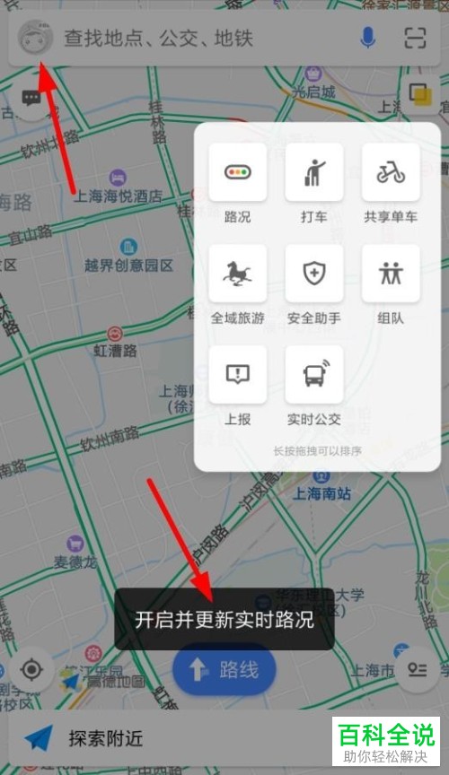 实时路况信息是什么意思_实时路况什么原理_实时路况的原理