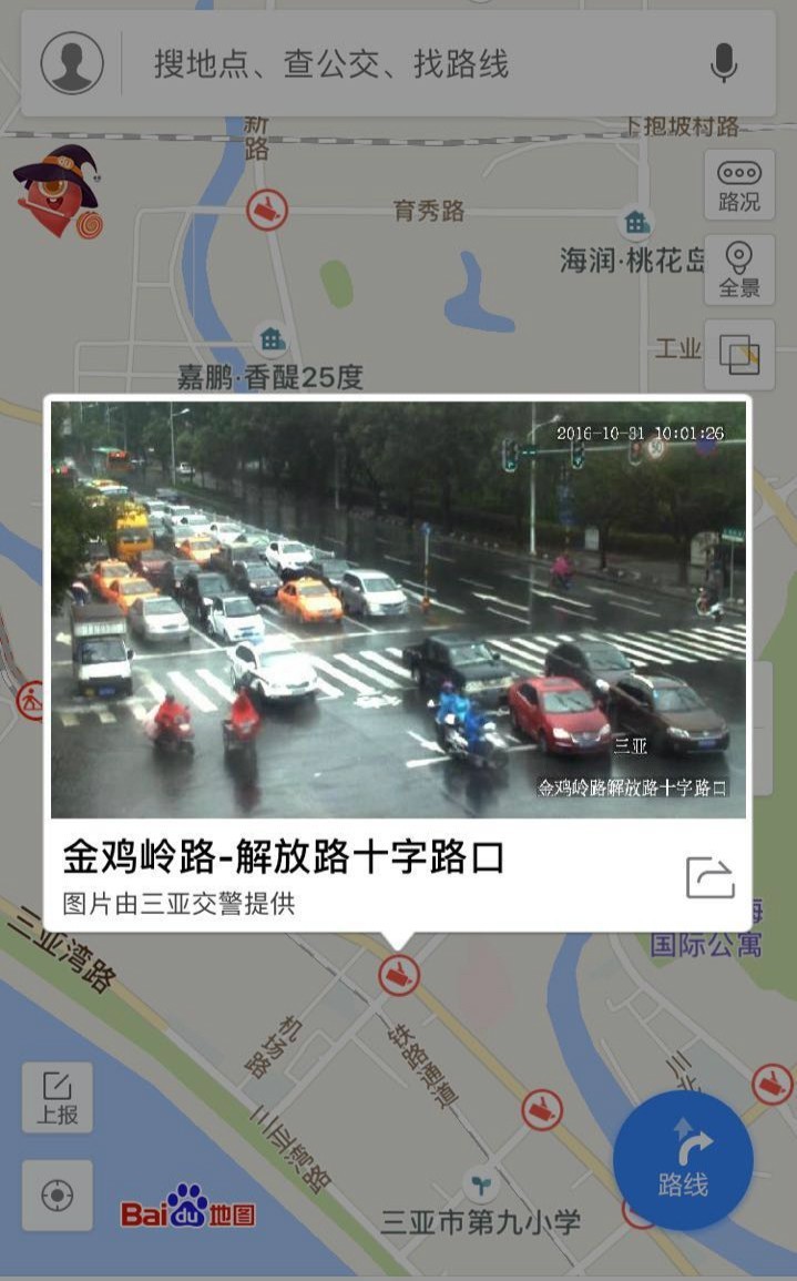 实时路况的原理_实时路况信息是什么意思_实时路况什么原理