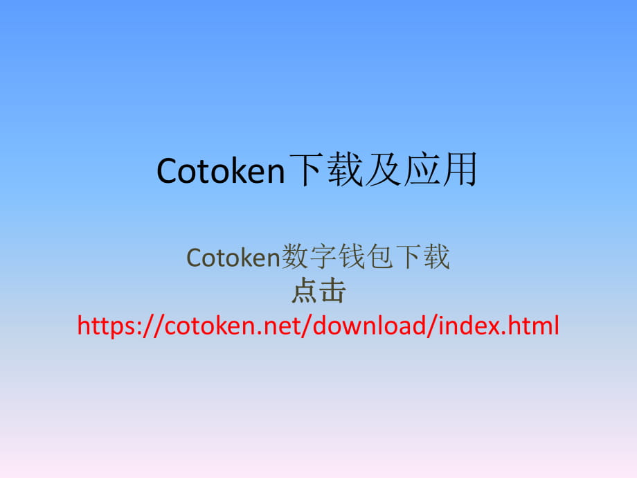 imtoken怎么读_imtoken怎么读_imtoken怎么读