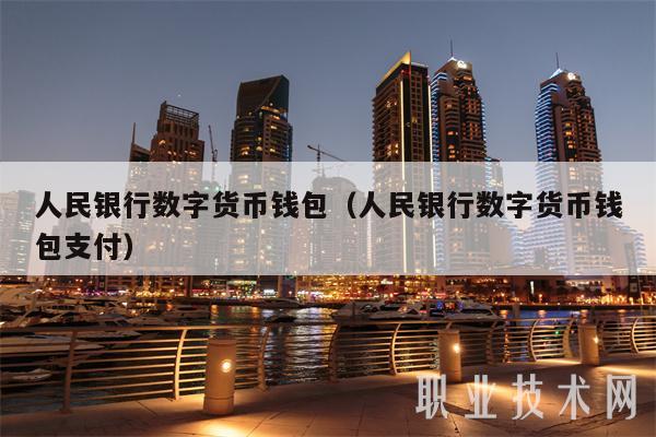 钱包兑换码_tp钱包买币为什么一直兑换不上_钱包里的币怎么换成人民币