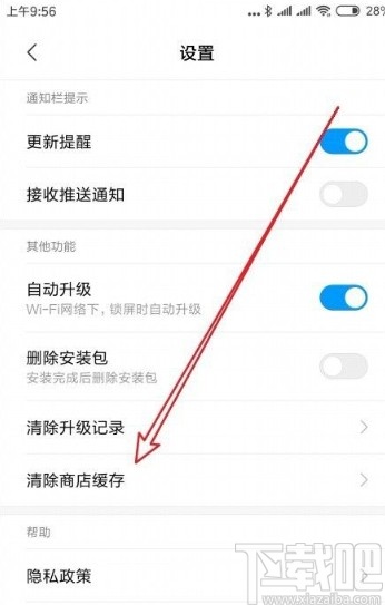 应用商店下载旧版本_应用商店下载app_windows8应用商店下载不了