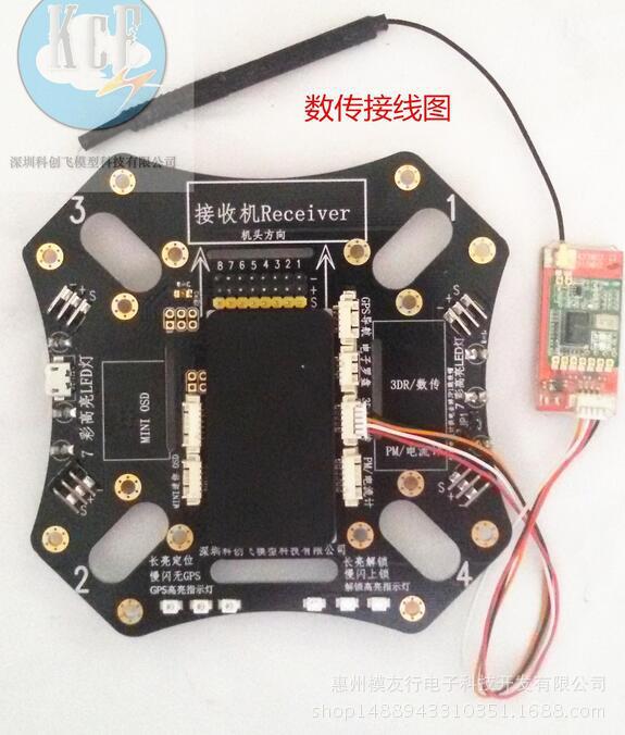 飞控无线模块_飞控gps模块_飞控rtk