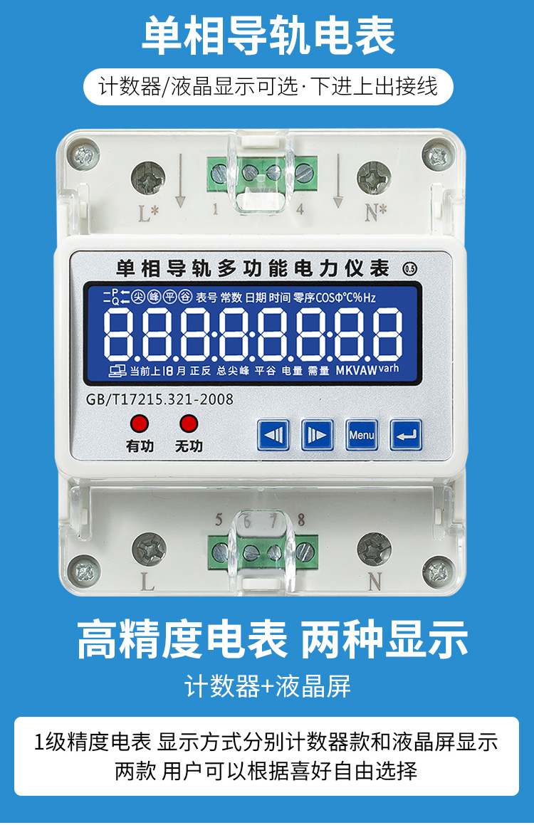 自动抄表电度表_自动抄电表原理_自动抄表原理
