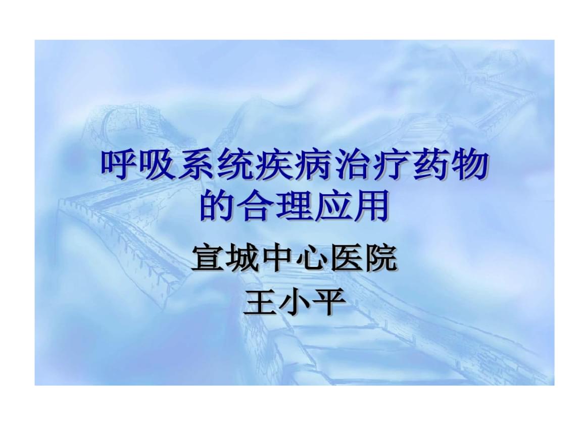 儿童支气管肺炎治疗_气管肺炎支治疗儿童首选药物_支气管肺炎小儿治疗