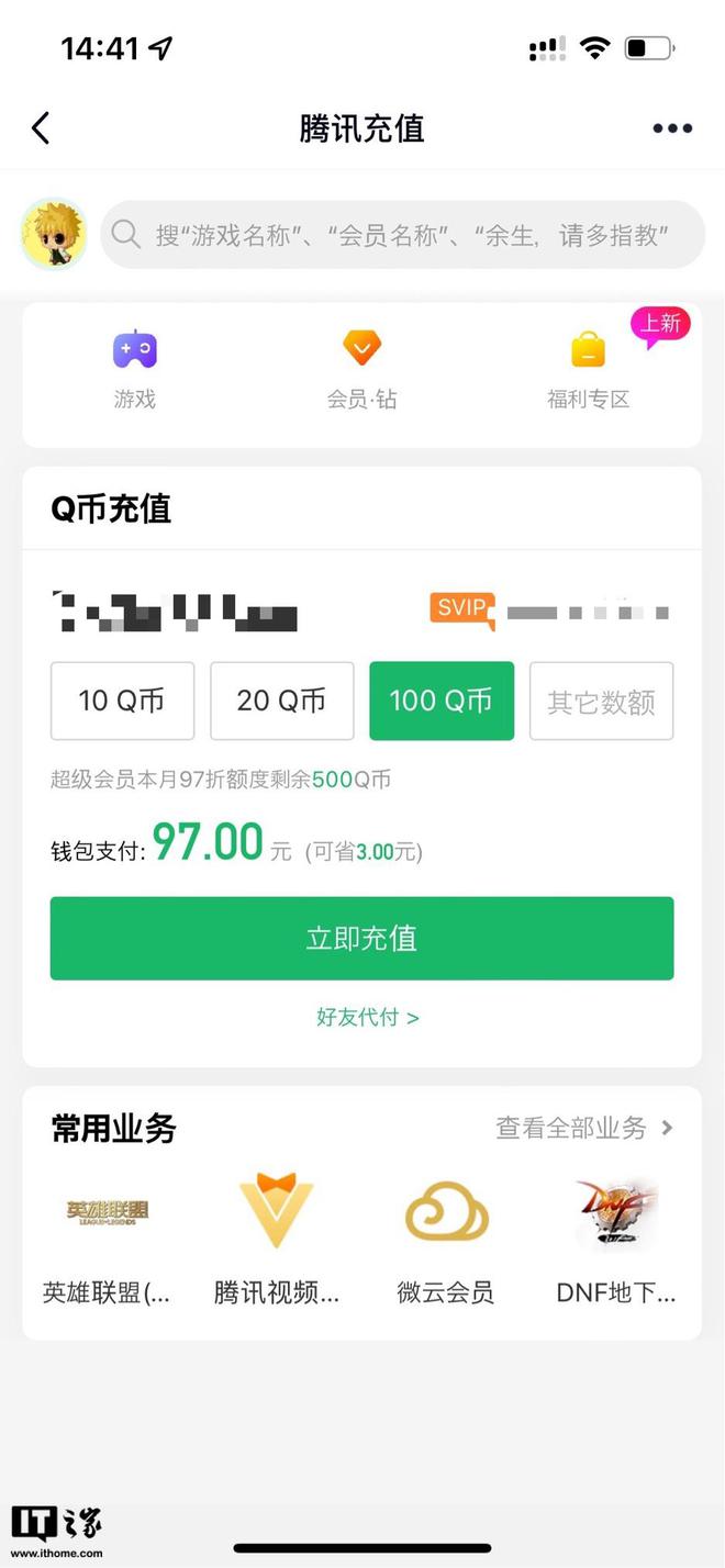 qq钱包图片富豪图片