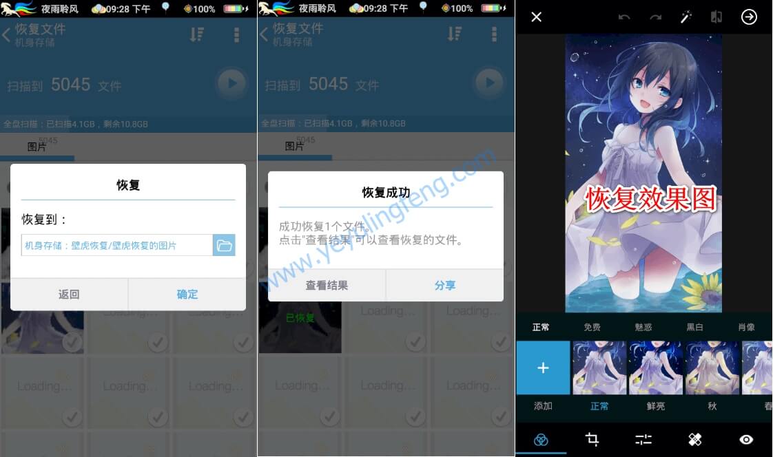 壁虎恢复软件怎么样_壁虎数据恢复怎么用_壁虎恢复数据手机版软件