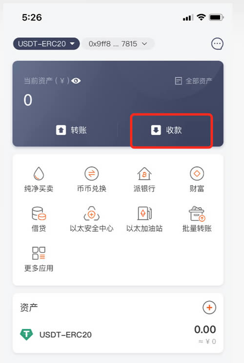 钱包提币怎么提_tp钱包怎么提币_钱包提币到交易所有记录吗