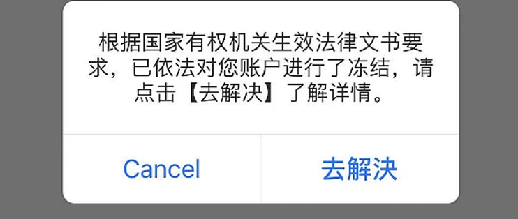 冻结钱包多少天解封_imtoken冻结_imtoken钱包被司法冻结