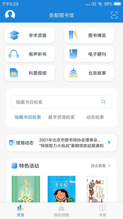 图书要免费下载了吗_图书下载软件_二羊图书软件安装费用