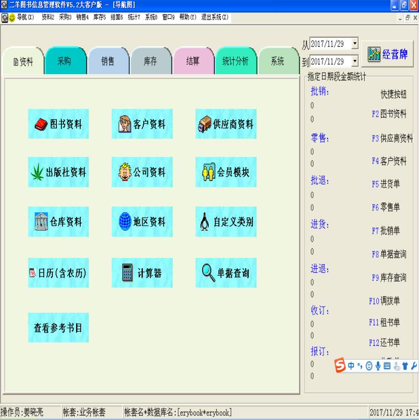 图书要免费下载了吗_二羊图书软件安装费用_图书下载软件
