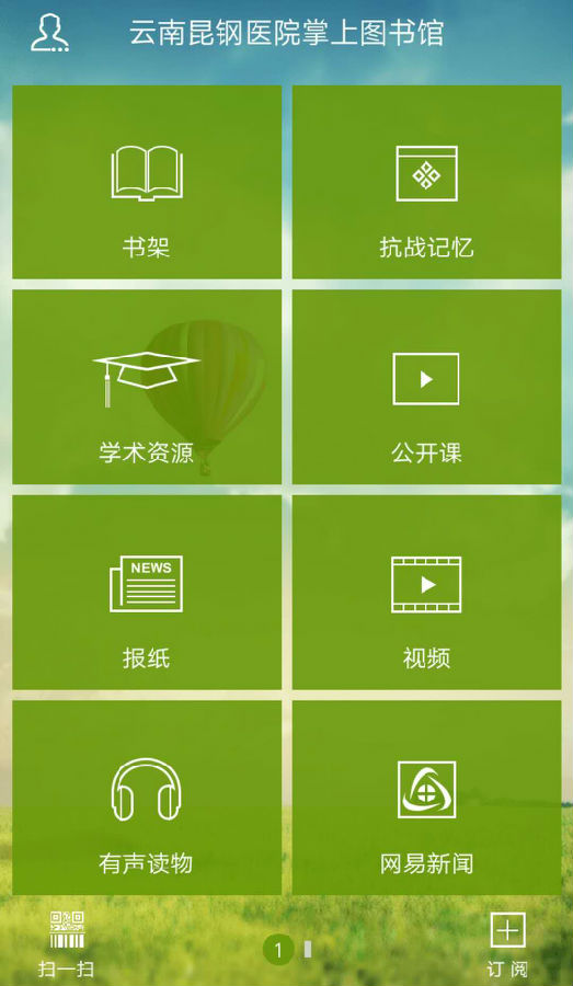 图书下载软件_图书要免费下载了吗_二羊图书软件安装费用