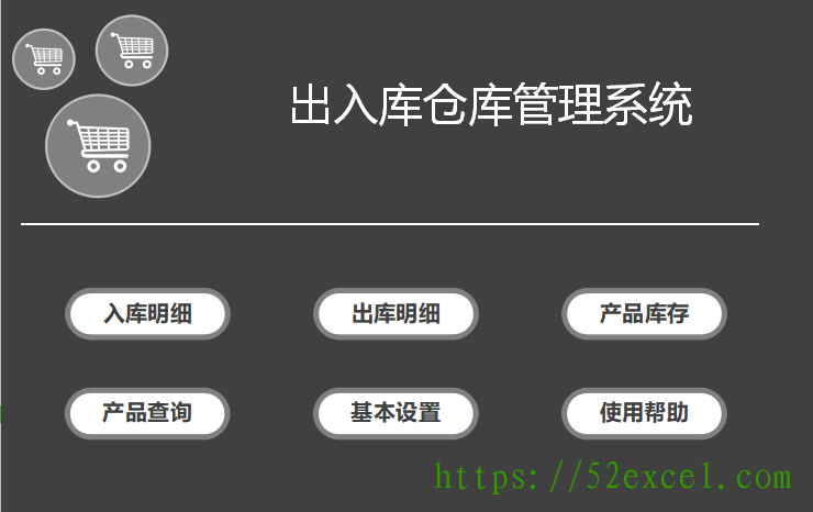 出入库管理系统_出入库管理系统软件_出入库管理系统软件免费
