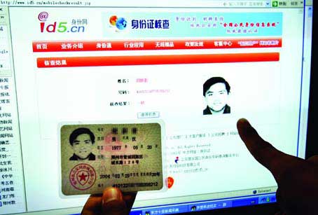 证姓名查身份号用什么查_拿姓名查身份证号_用姓名查身份证号