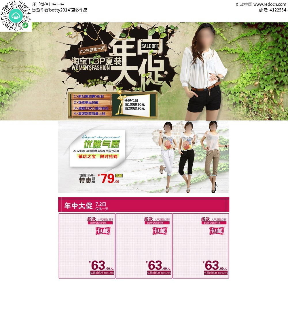 如何更改模板_首页样式_ecshop模板首页修改