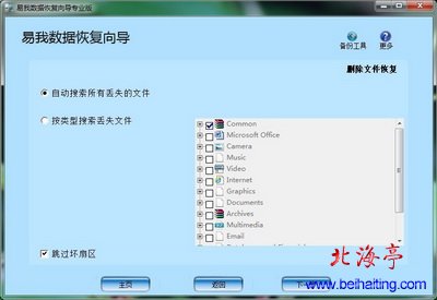 易我数据恢复向导注册码_易我数据恢复向导注册码_易我数据恢复向导注册码