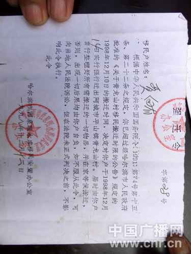 户籍信息错误_户籍错误信息怎么办_户籍错误信息怎么更改