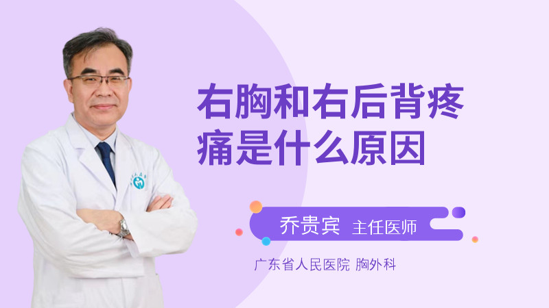 后背疼前胸红痣有点痒_前胸后背都有红痣_前胸后背疼有红痣