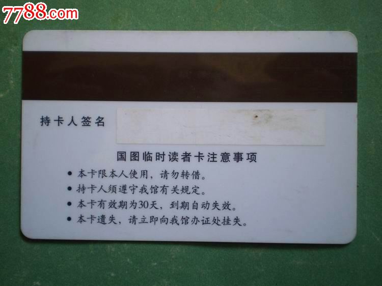 借书卡的制作图片_制作借书卡的过程以及视频_制作图书借阅卡片