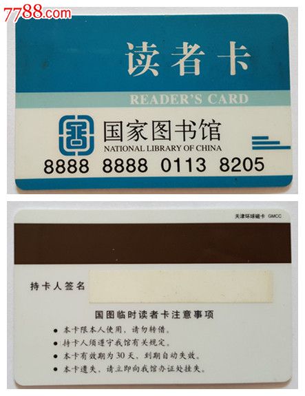 制作借书卡的过程以及视频_借书卡的制作图片_制作图书借阅卡片