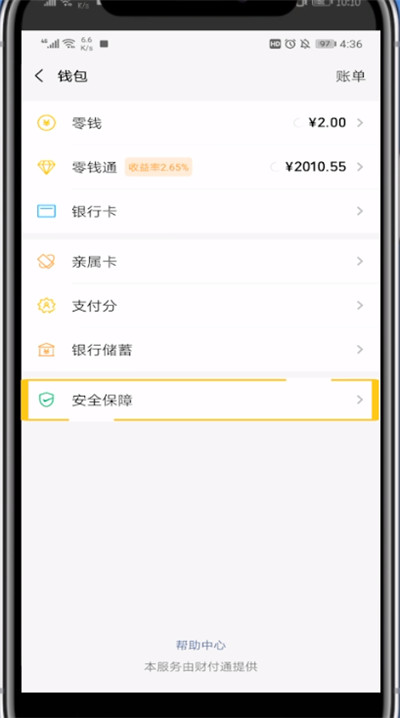 钱包金额显示_微信钱包金额显示_tp钱包不显示金额