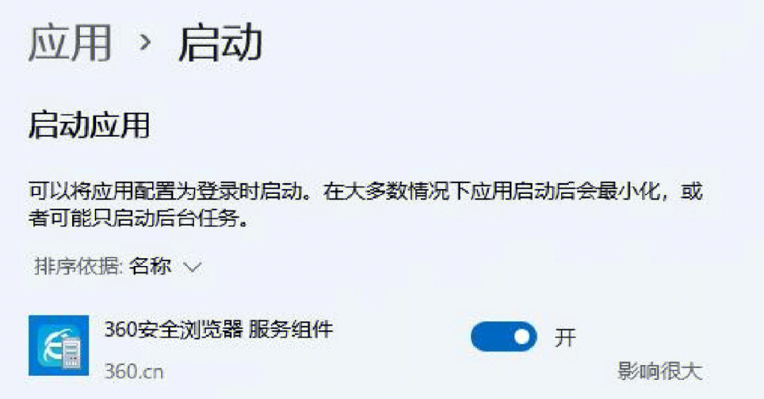 查看开机启动项的命令_查看开机启动的命令_查看开机启动项目