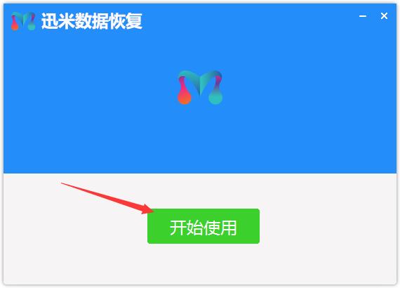 恢复的免费软件_免费恢复软件破解版_恢复软件免费版