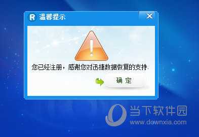 恢复软件免费版_恢复的免费软件_免费恢复软件破解版