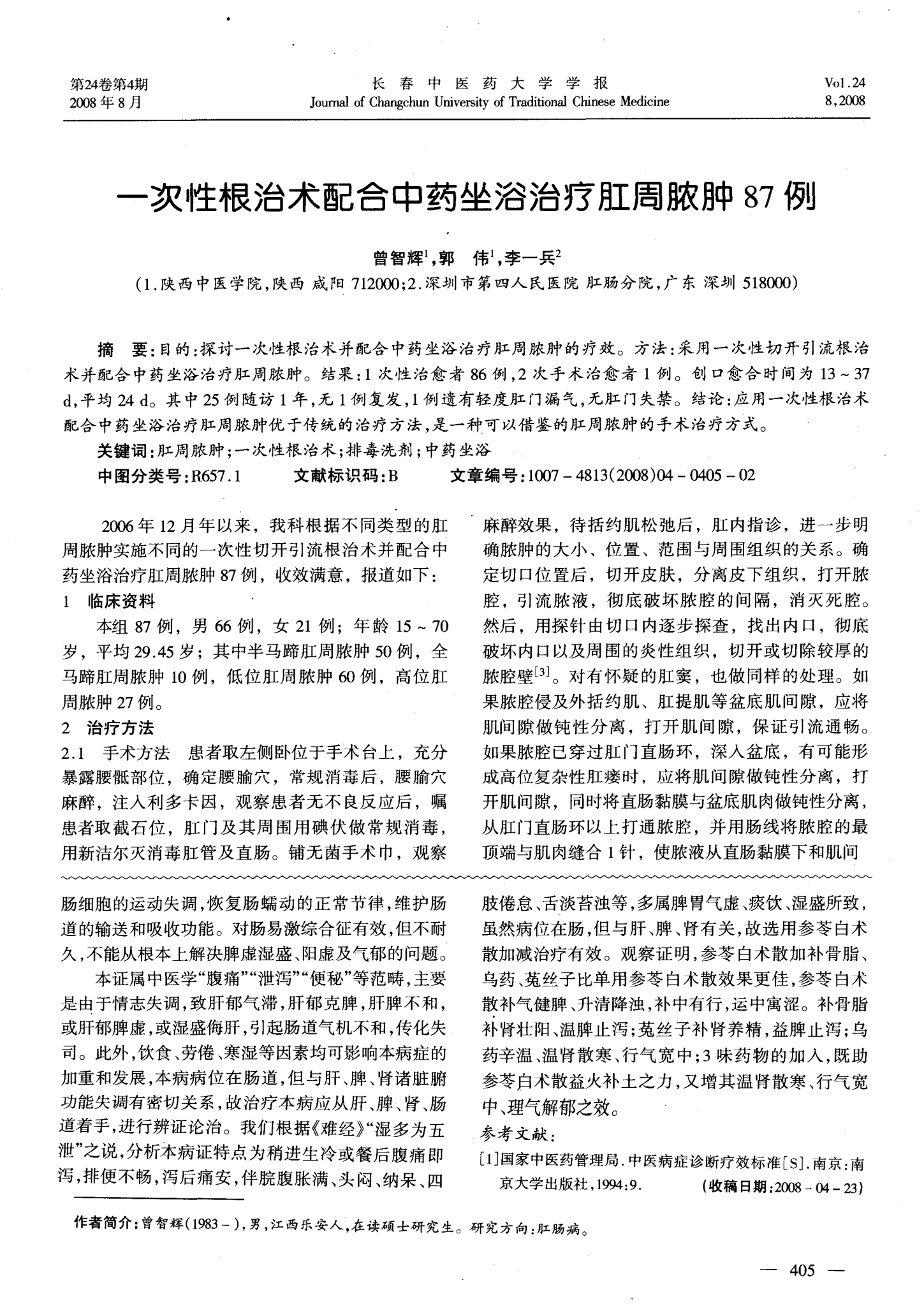 肛门轻度漏气失禁能自愈吗_肛门轻度漏气失禁怎么治疗_肛门轻度失禁肛门漏气