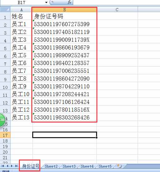 姓名和身份证可以查询什么信息_怎么可查到身份证姓名_姓名可查身份证吗