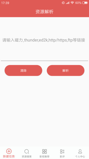 下载果师兄需要收费吗_果师兄下载_果师兄破解版安装