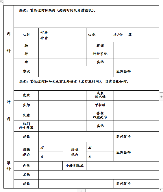 北京公务员指定体检医院_公务员体检北京医院_北京市公务员体检医院