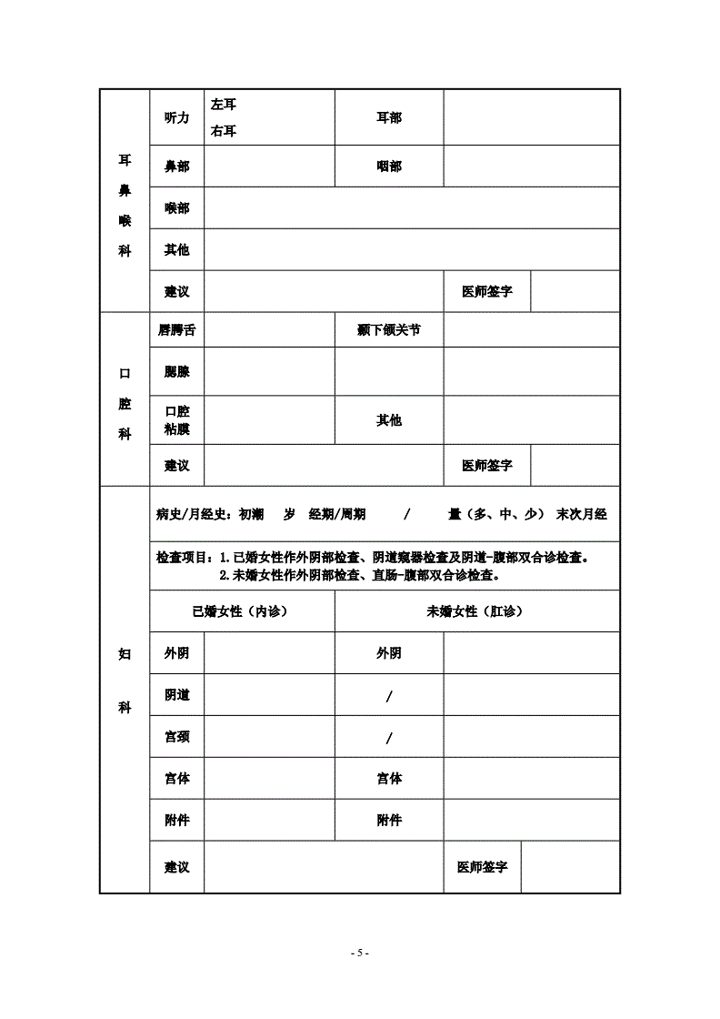 公务员体检北京医院_北京市公务员体检医院_北京公务员指定体检医院