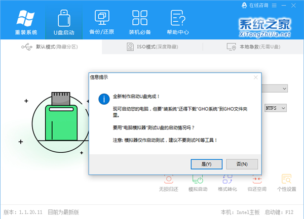 u盘安装win7系统安装说明_u盘安装win7系统教程图解_win7专业版u盘安装