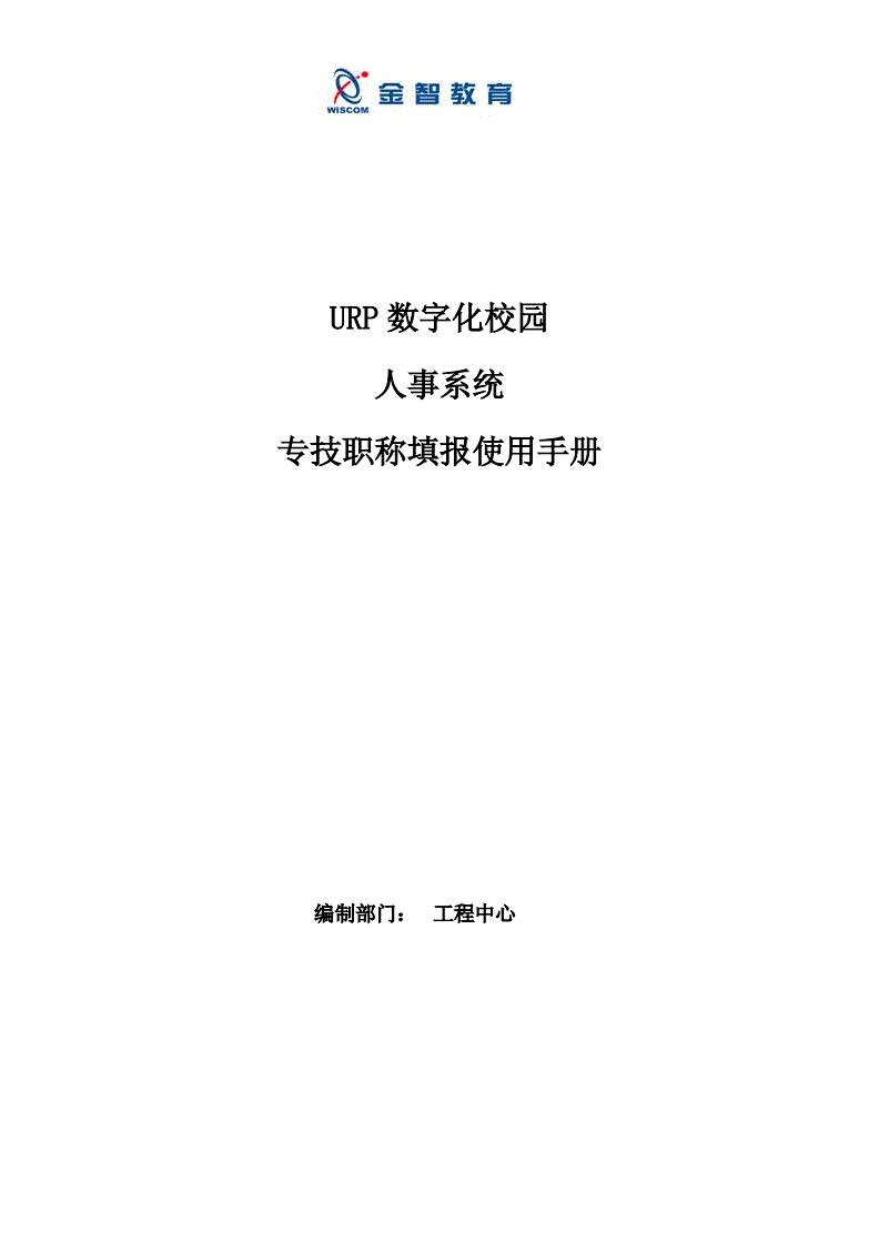 用户管理系统的介绍_ss多用户管理系统_用户管理系统简称